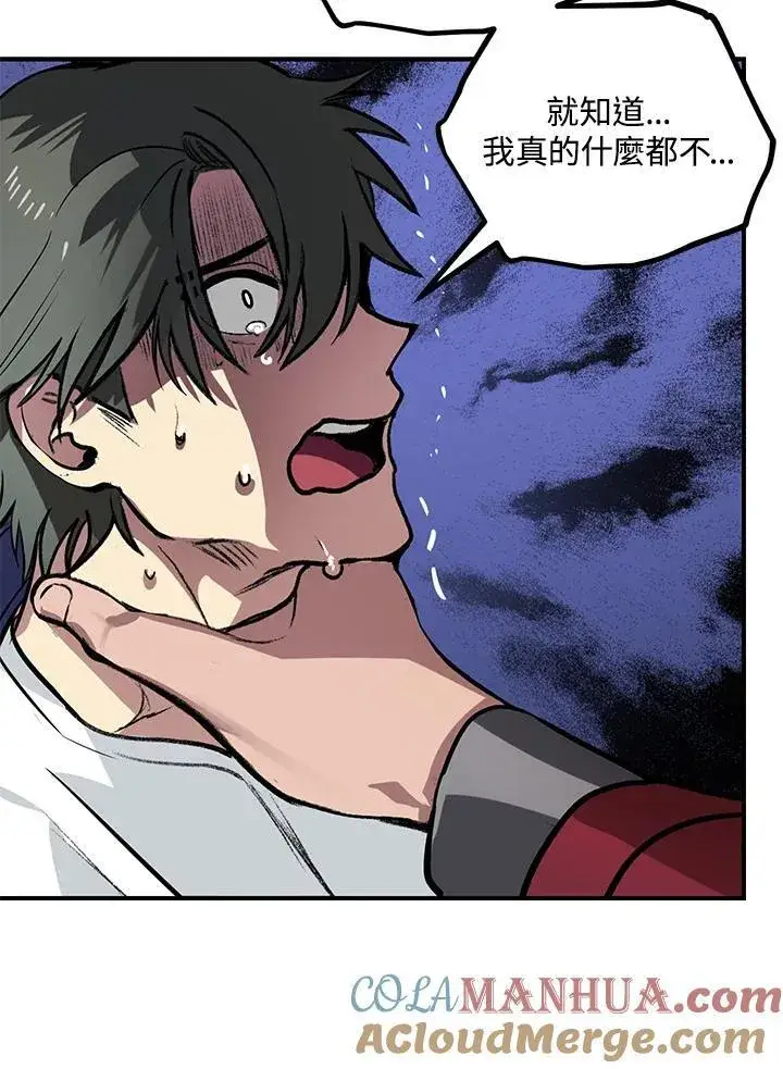 漫画《SSS级自杀猎人》第2话第105张图