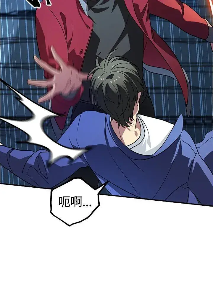 漫画《SSS级自杀猎人》第2话第112张图