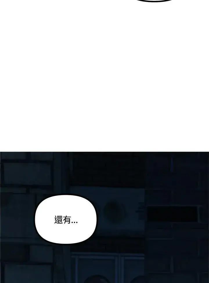 漫画《SSS级自杀猎人》第2话第116张图