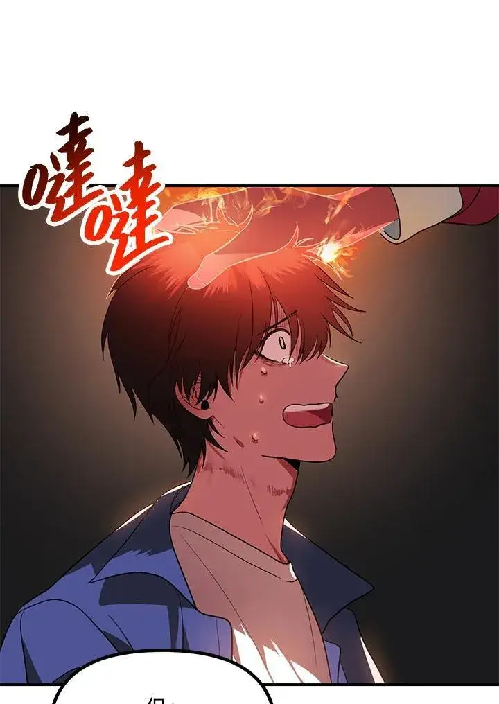 漫画《SSS级自杀猎人》第2话第119张图