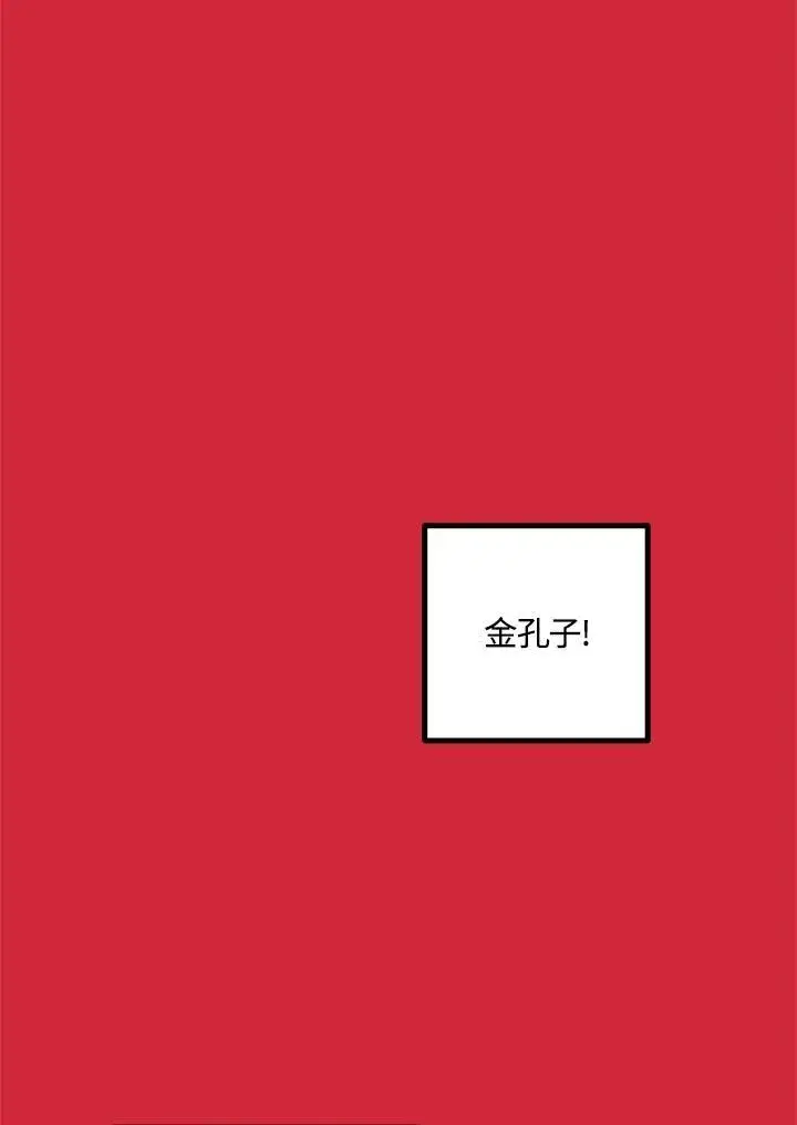 漫画《SSS级自杀猎人》第2话第124张图