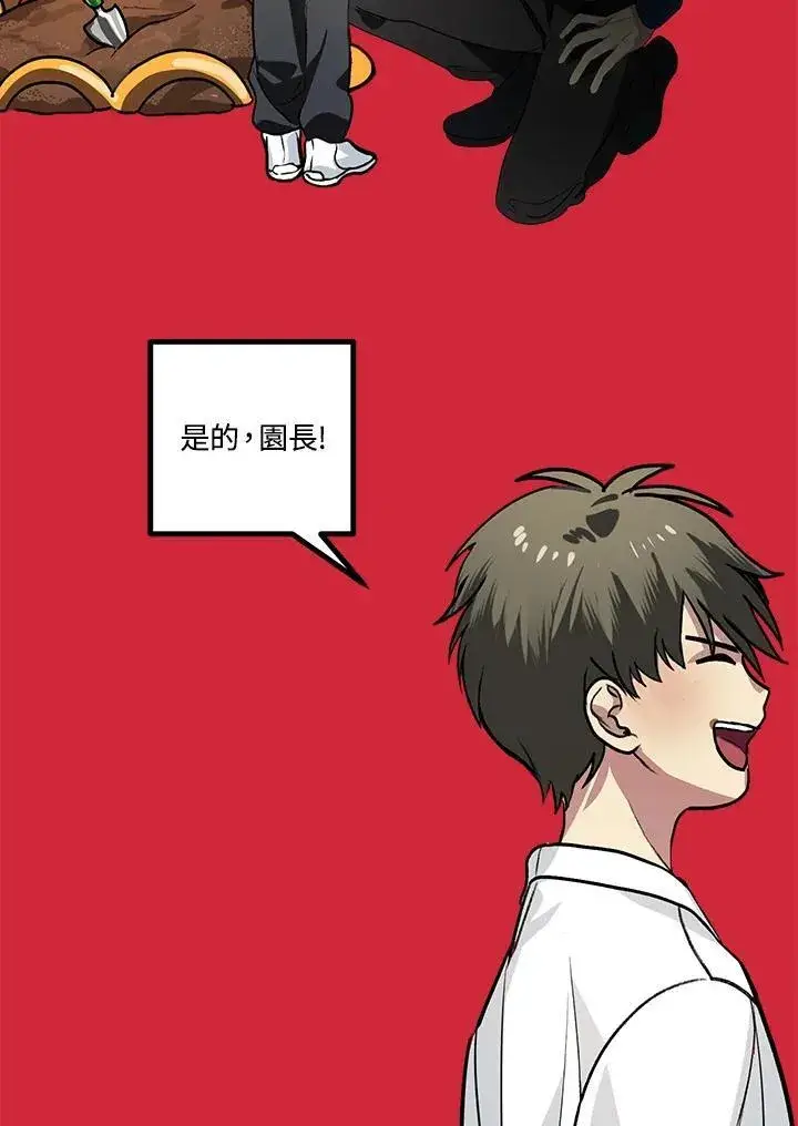 漫画《SSS级自杀猎人》第2话第126张图