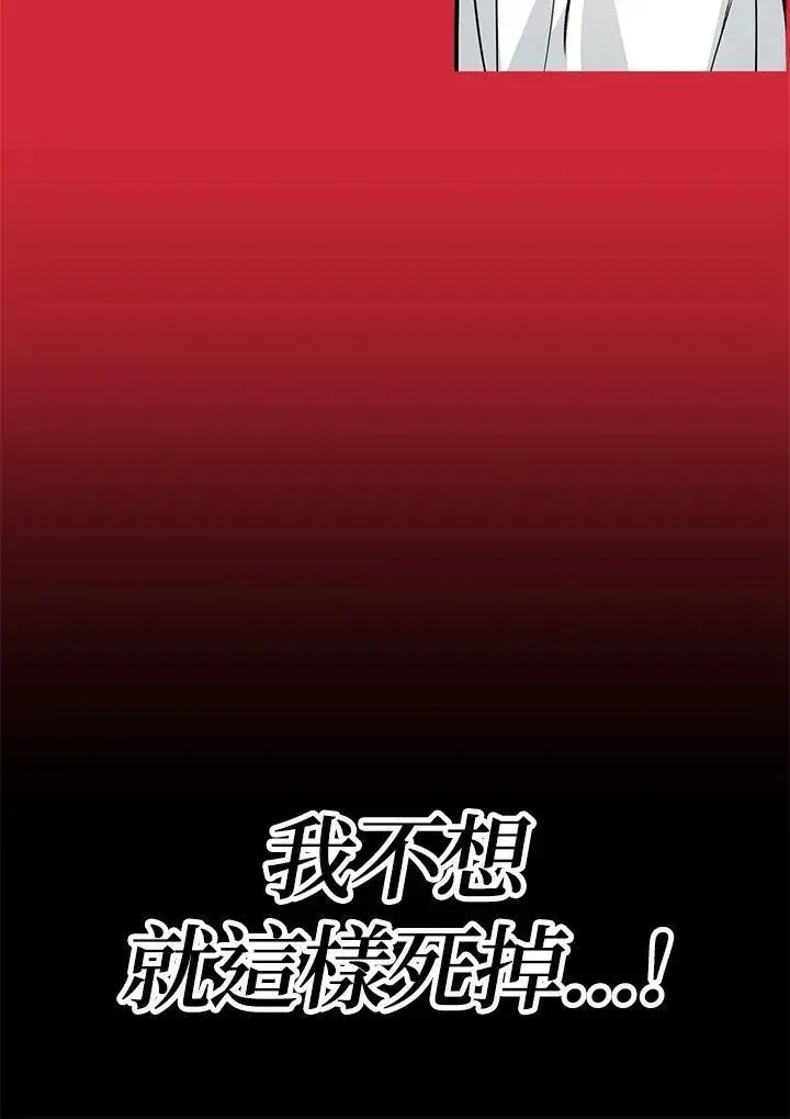 漫画《SSS级自杀猎人》第2话第127张图