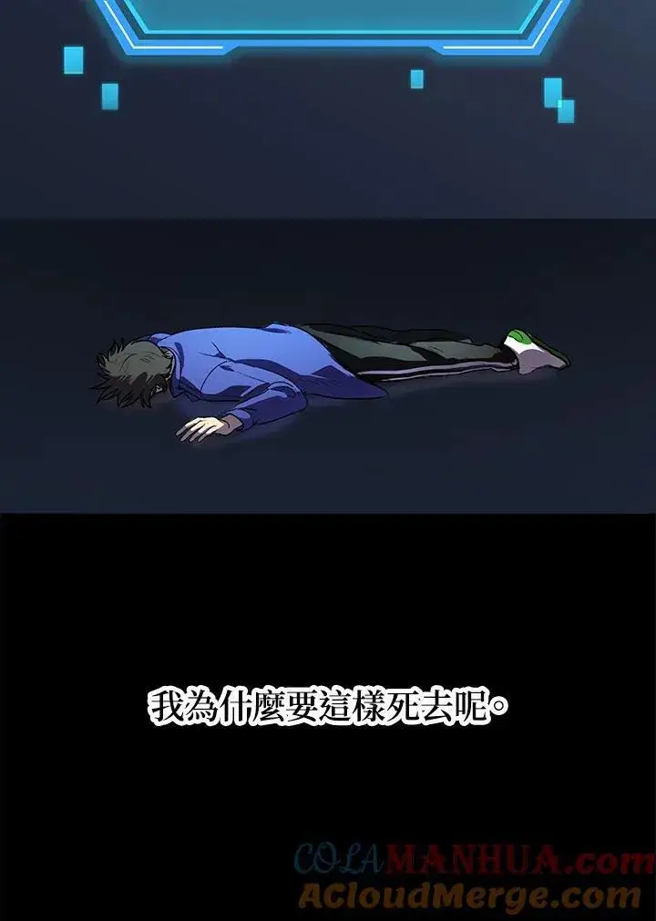 漫画《SSS级自杀猎人》第2话第129张图