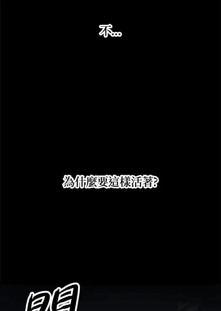 漫画《SSS级自杀猎人》第2话第130张图