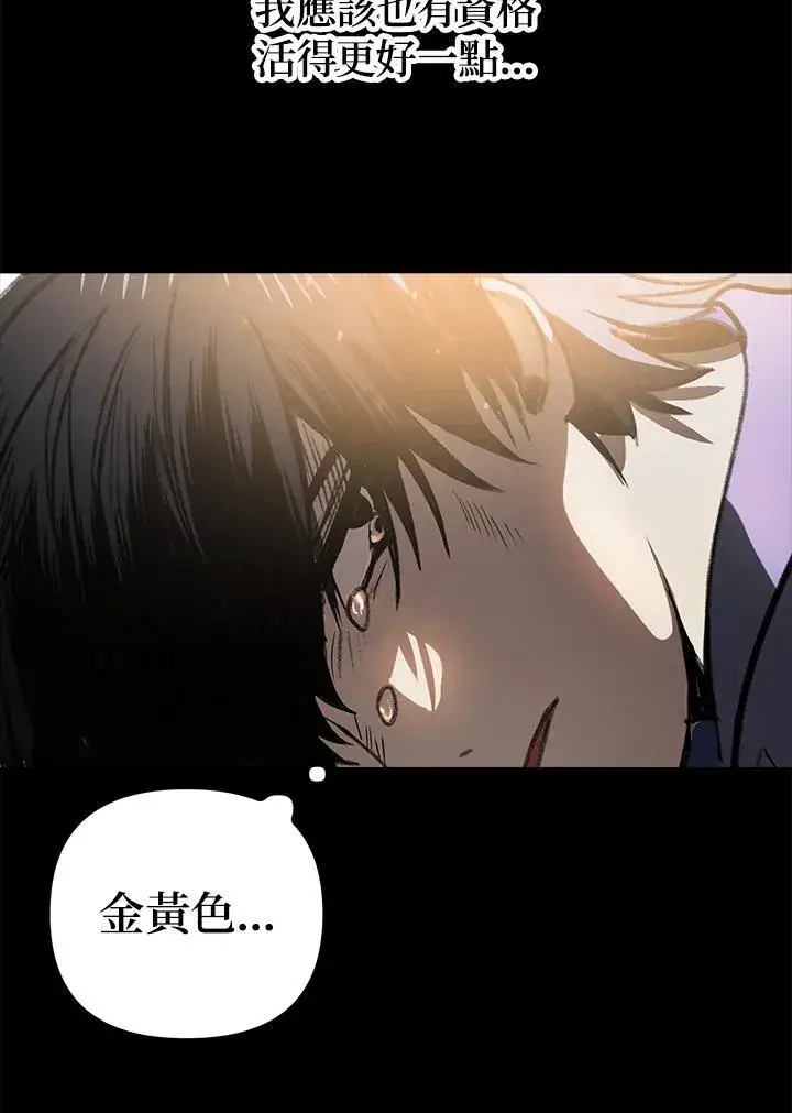 漫画《SSS级自杀猎人》第2话第136张图