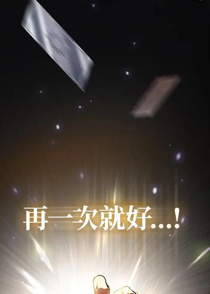 漫画《SSS级自杀猎人》第2话第140张图