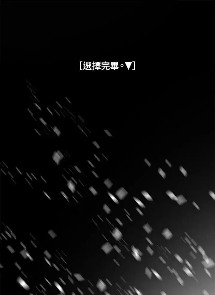 漫画《SSS级自杀猎人》第2话第142张图