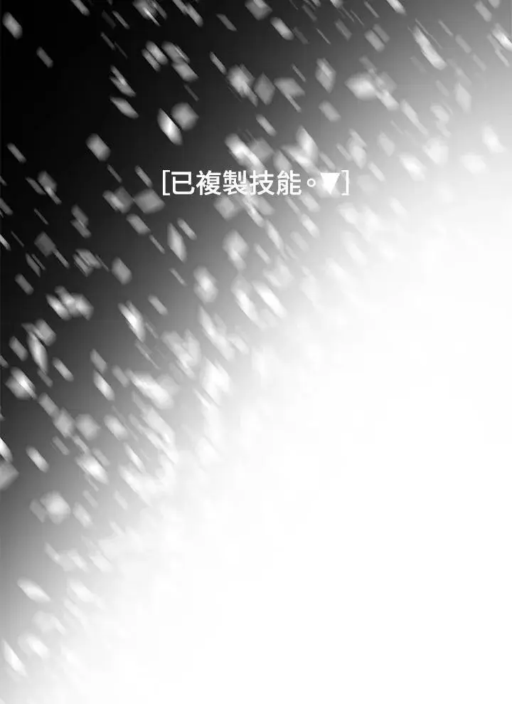 漫画《SSS级自杀猎人》第2话第143张图