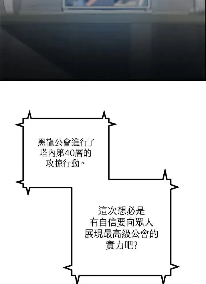 漫画《SSS级自杀猎人》第2话第147张图