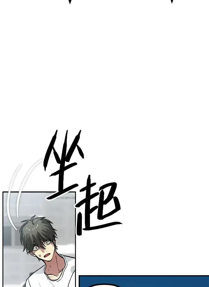漫画《SSS级自杀猎人》第2话第150张图