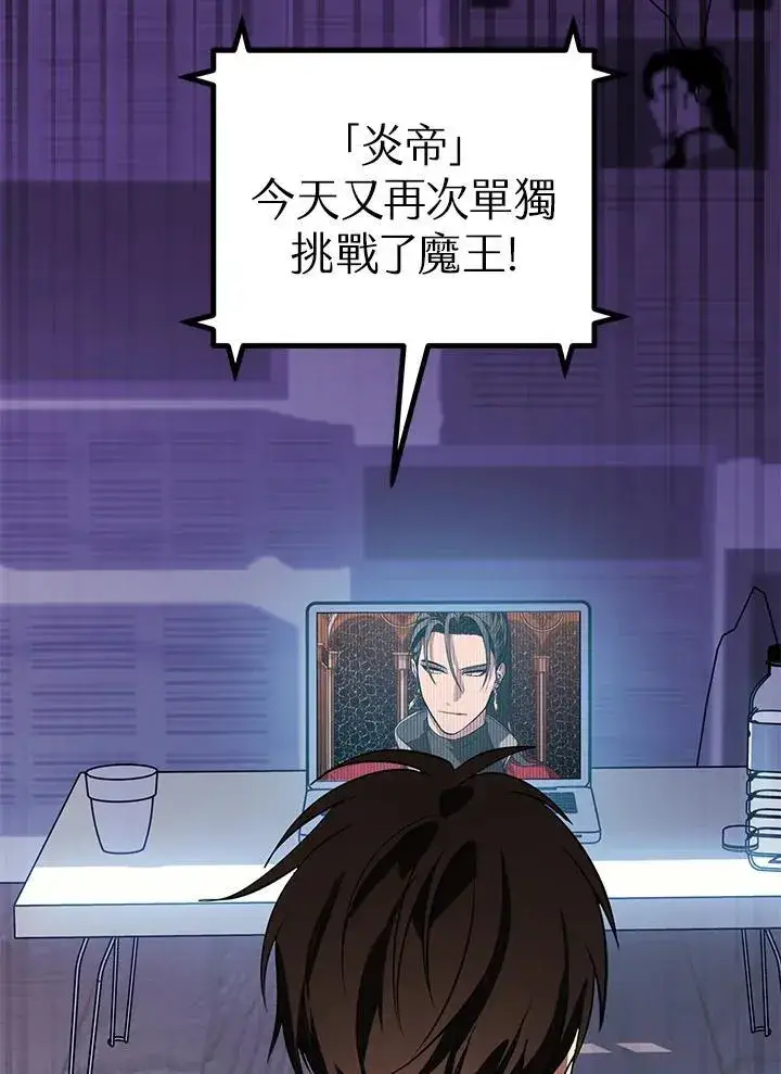 漫画《SSS级自杀猎人》第2话第154张图
