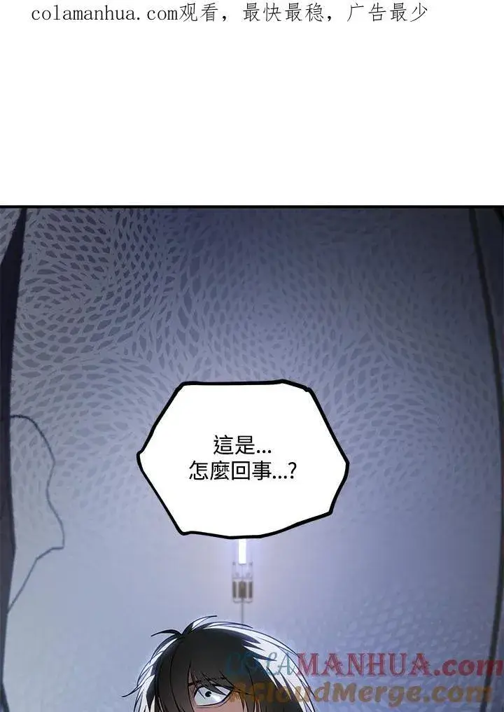 漫画《SSS级自杀猎人》第2话第158张图
