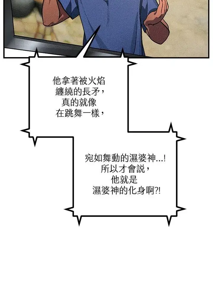 漫画《SSS级自杀猎人》第2话第16张图