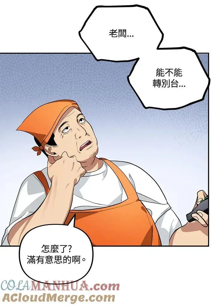 漫画《SSS级自杀猎人》第2话第17张图
