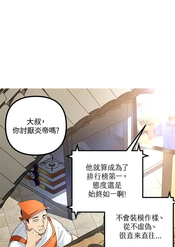 漫画《SSS级自杀猎人》第2话第18张图