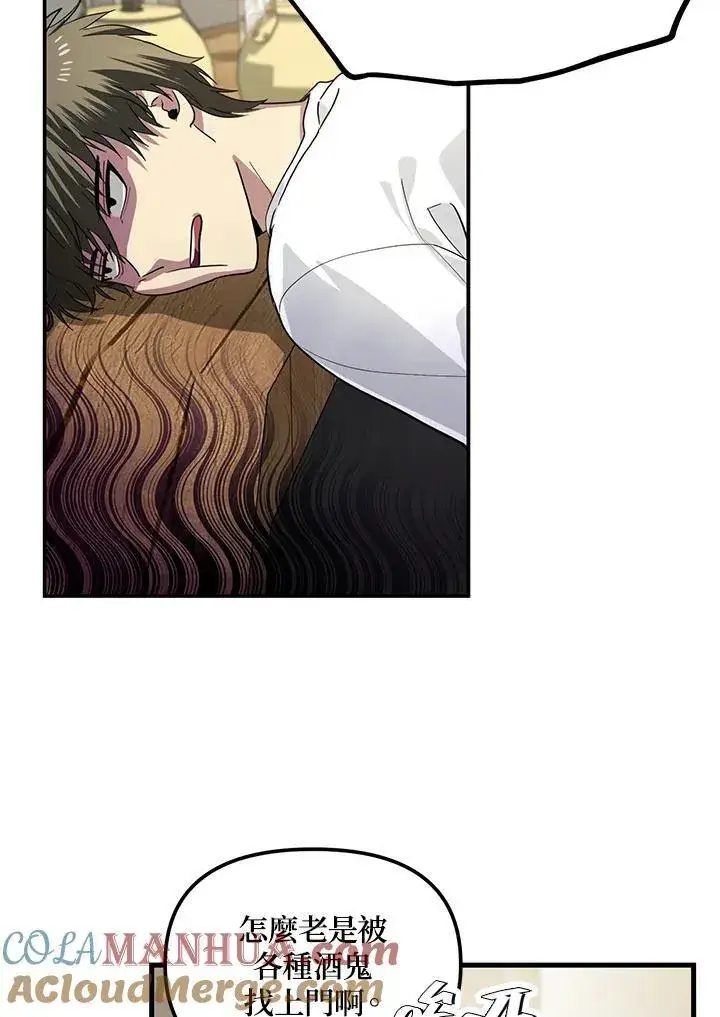 漫画《SSS级自杀猎人》第2话第21张图