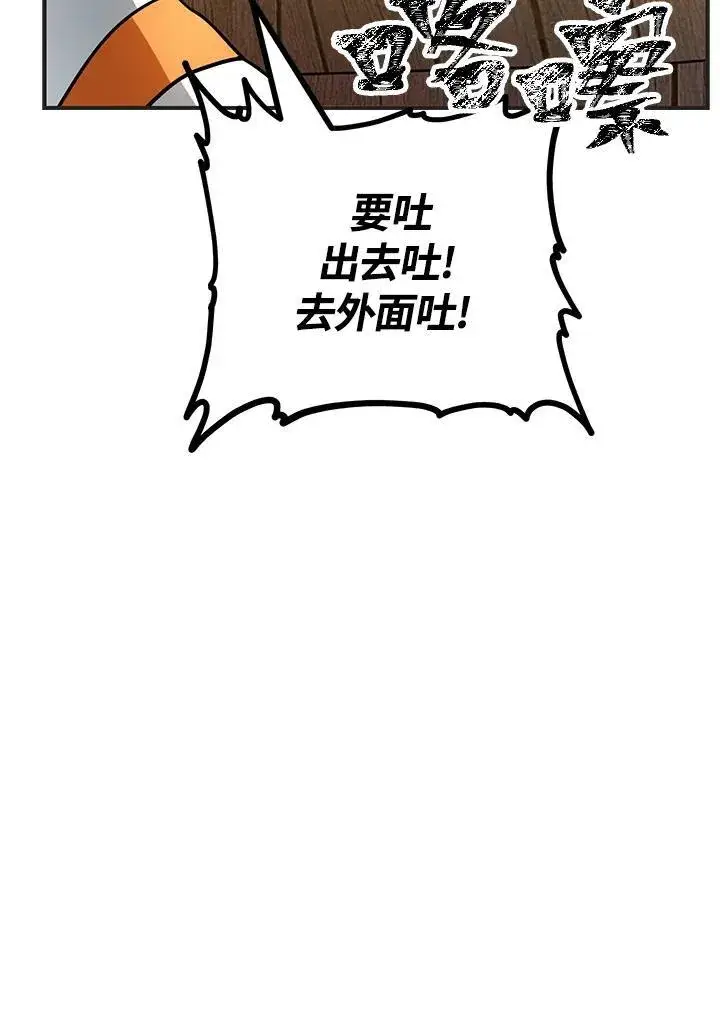 漫画《SSS级自杀猎人》第2话第27张图