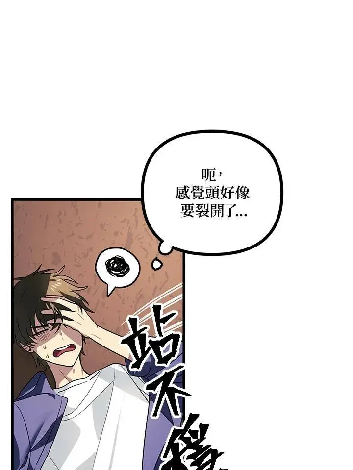漫画《SSS级自杀猎人》第2话第30张图
