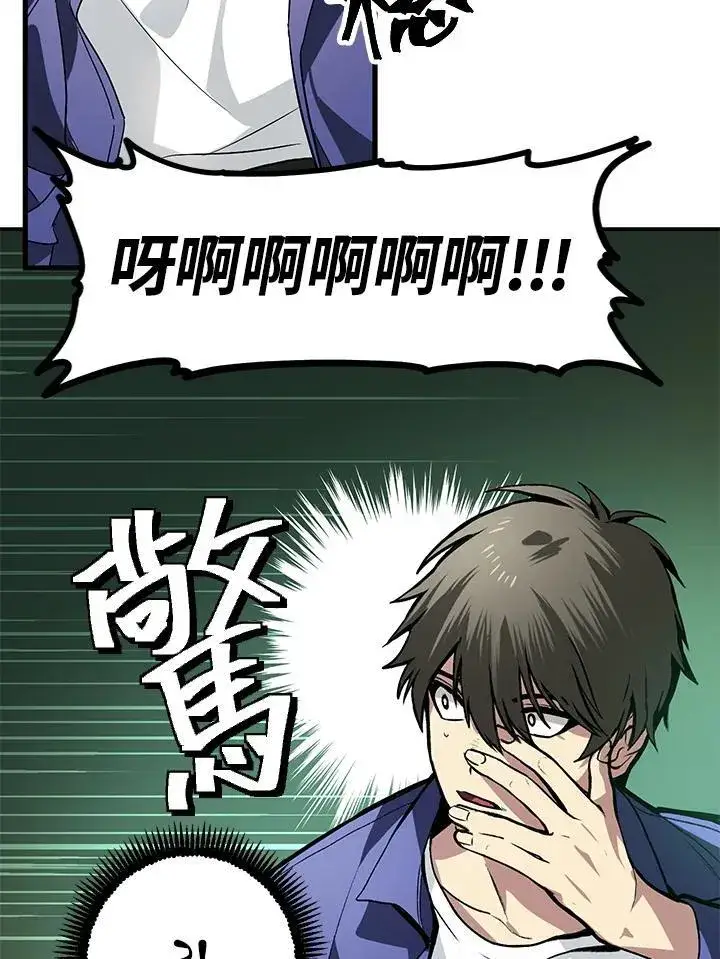 漫画《SSS级自杀猎人》第2话第31张图