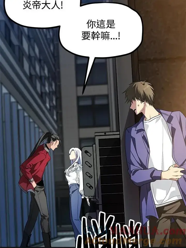 漫画《SSS级自杀猎人》第2话第33张图