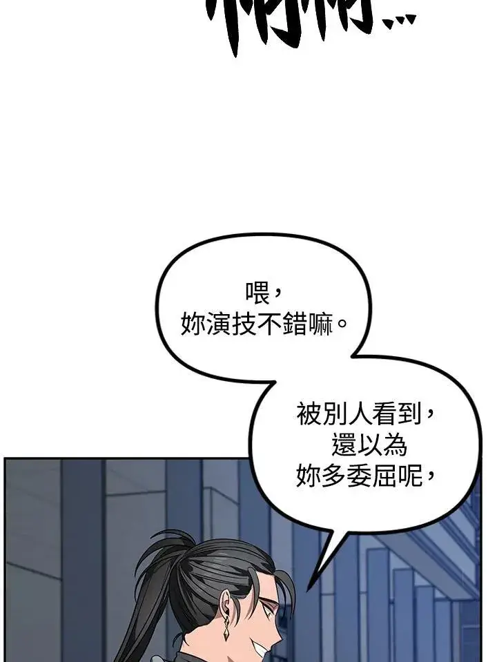 漫画《SSS级自杀猎人》第2话第34张图
