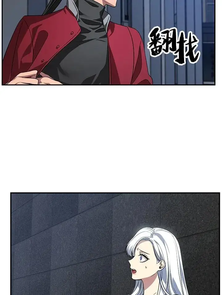 漫画《SSS级自杀猎人》第2话第35张图
