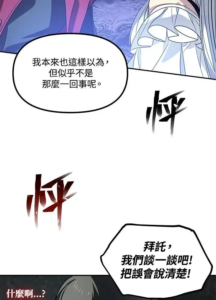漫画《SSS级自杀猎人》第2话第42张图
