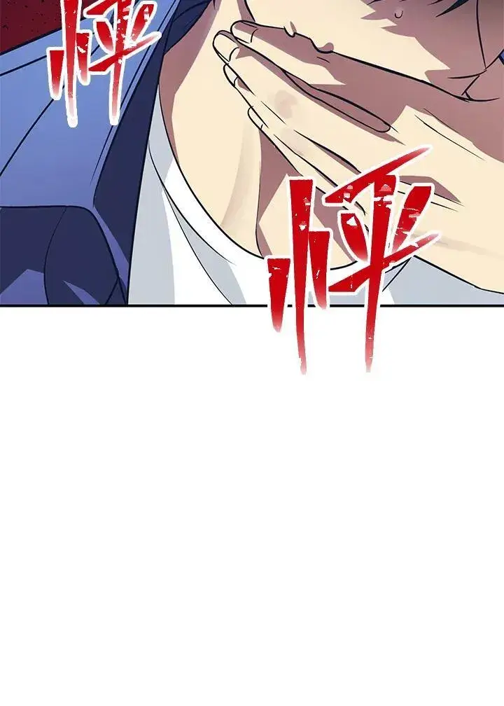 漫画《SSS级自杀猎人》第2话第46张图