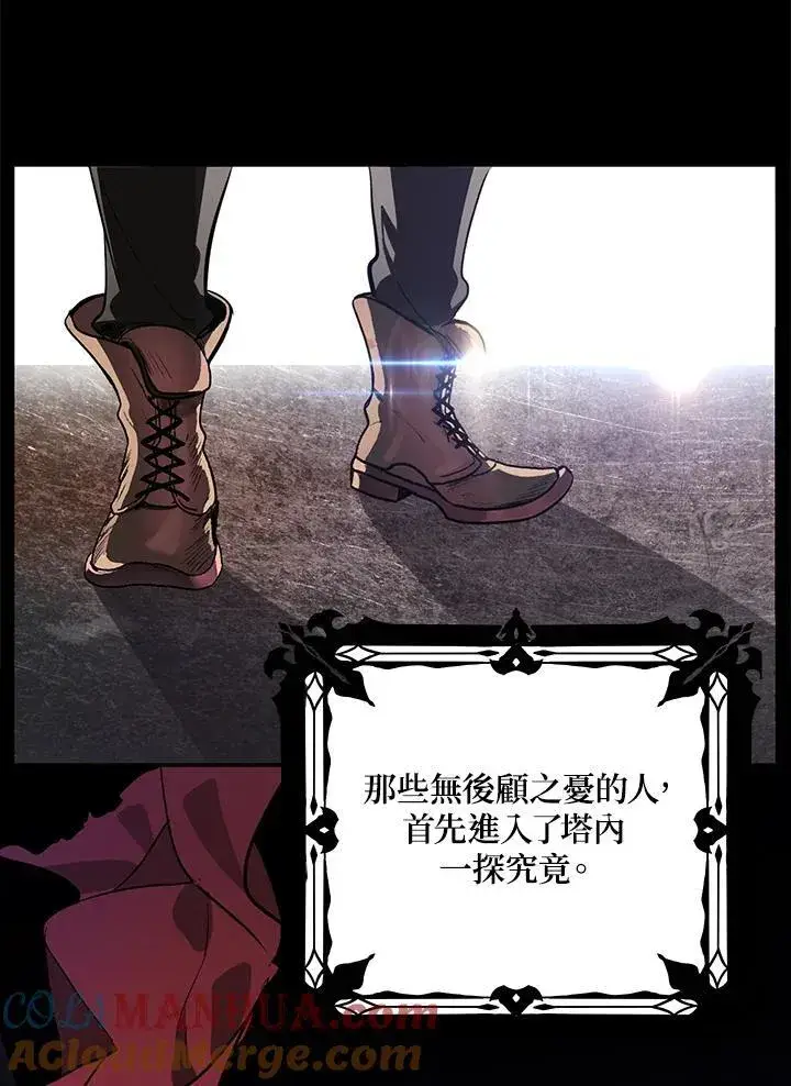 漫画《SSS级自杀猎人》第2话第5张图
