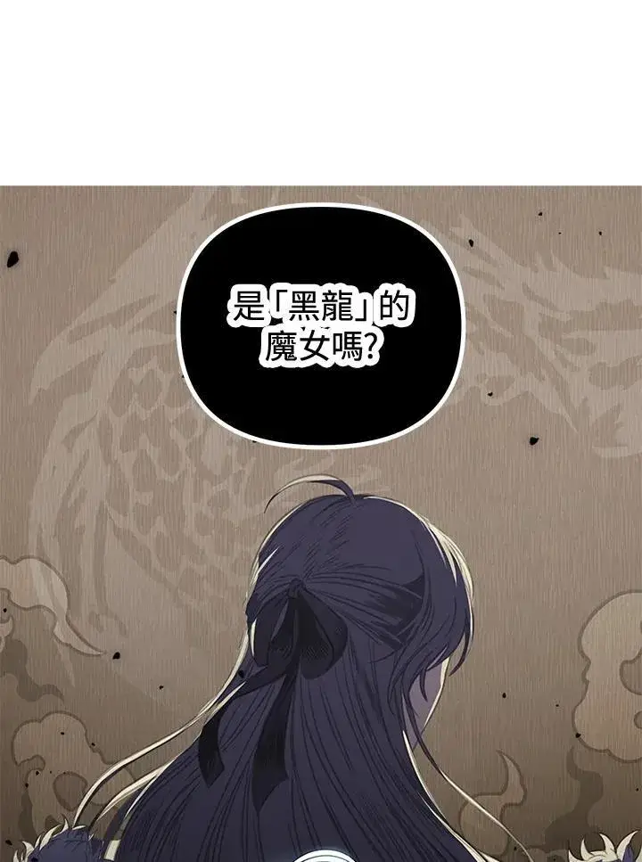 漫画《SSS级自杀猎人》第2话第50张图
