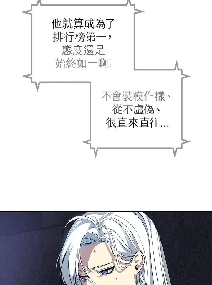 漫画《SSS级自杀猎人》第2话第52张图