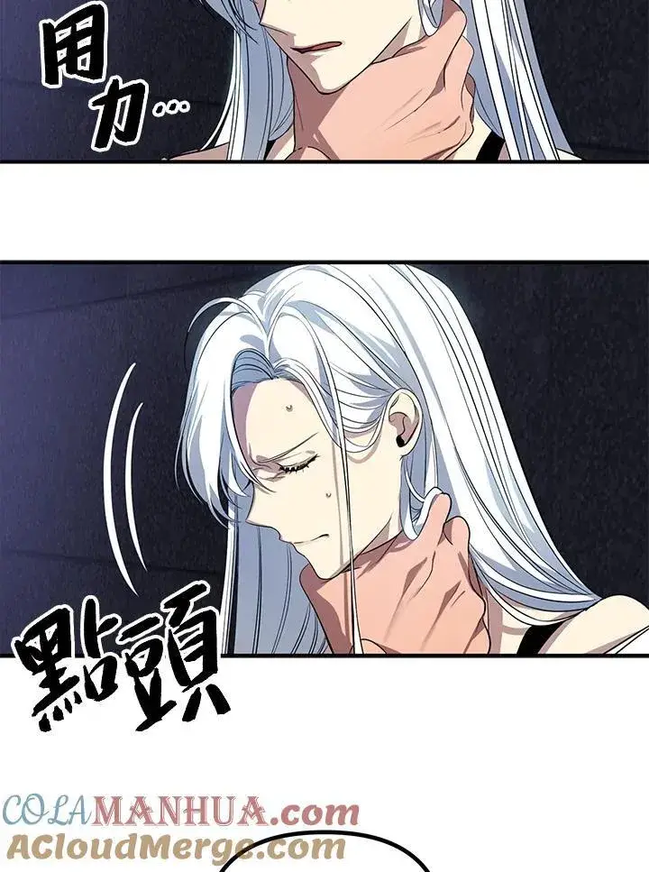 漫画《SSS级自杀猎人》第2话第53张图