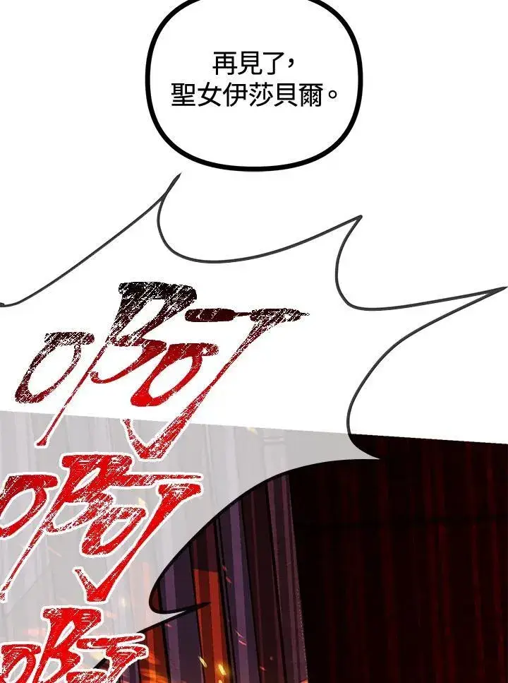 漫画《SSS级自杀猎人》第2话第56张图