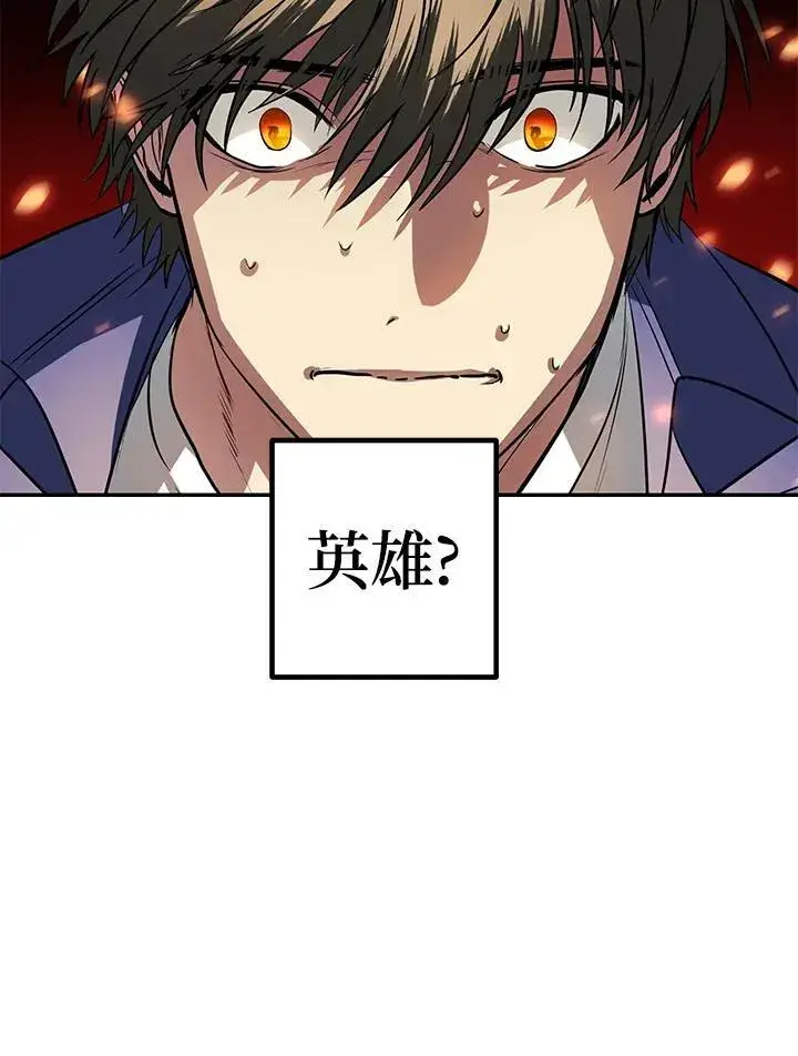 漫画《SSS级自杀猎人》第2话第62张图