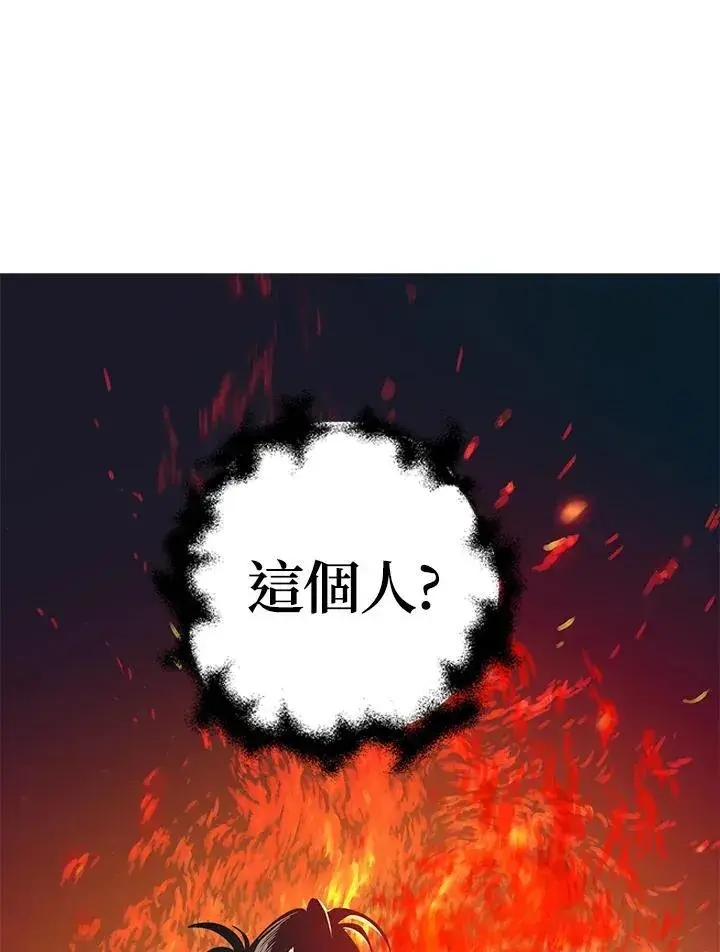 漫画《SSS级自杀猎人》第2话第63张图