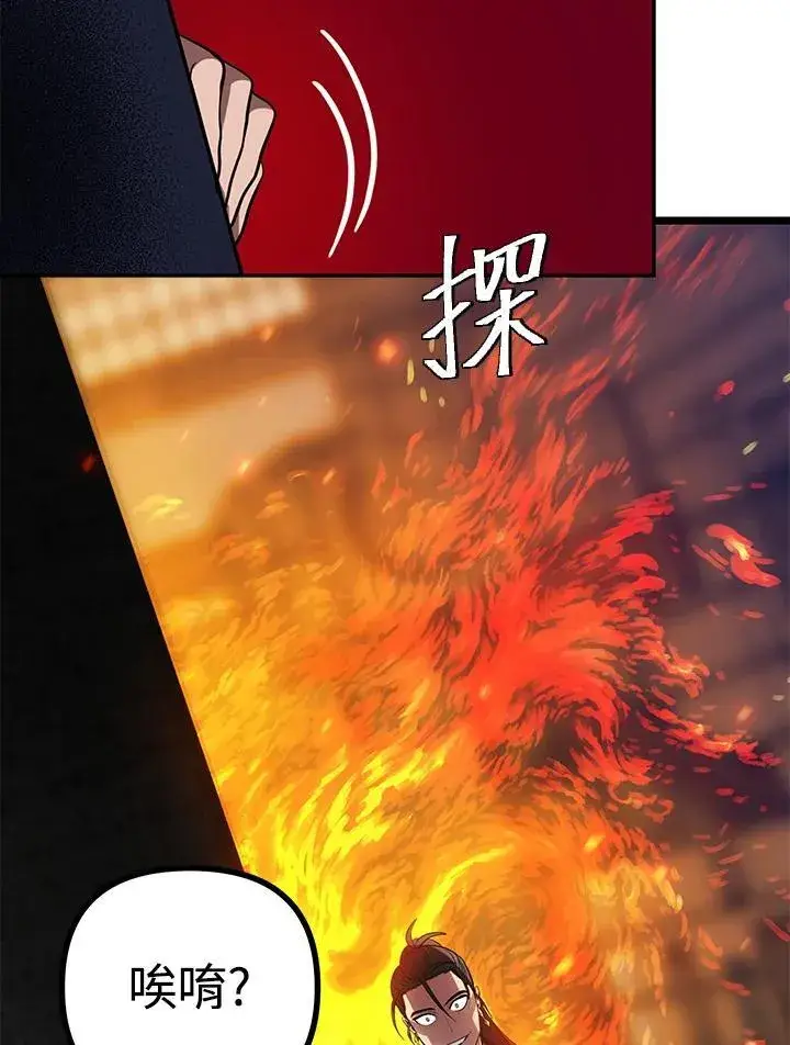 漫画《SSS级自杀猎人》第2话第70张图