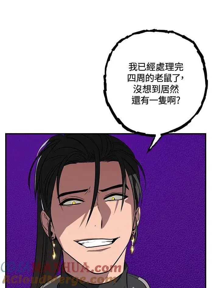 漫画《SSS级自杀猎人》第2话第73张图