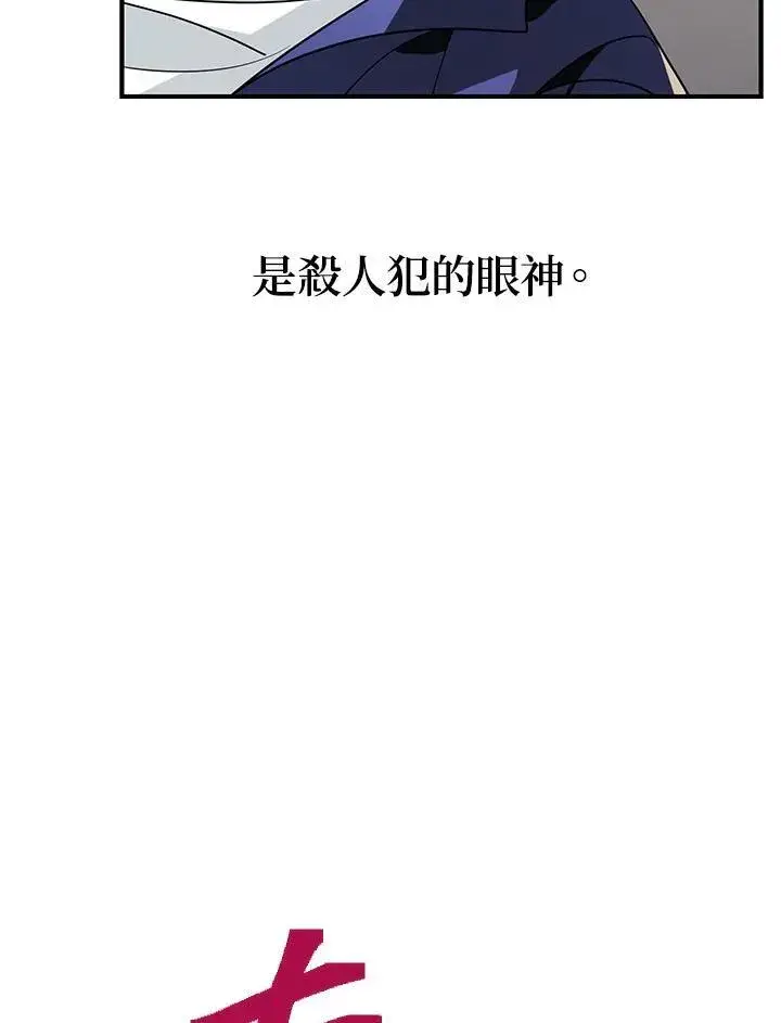 漫画《SSS级自杀猎人》第2话第75张图