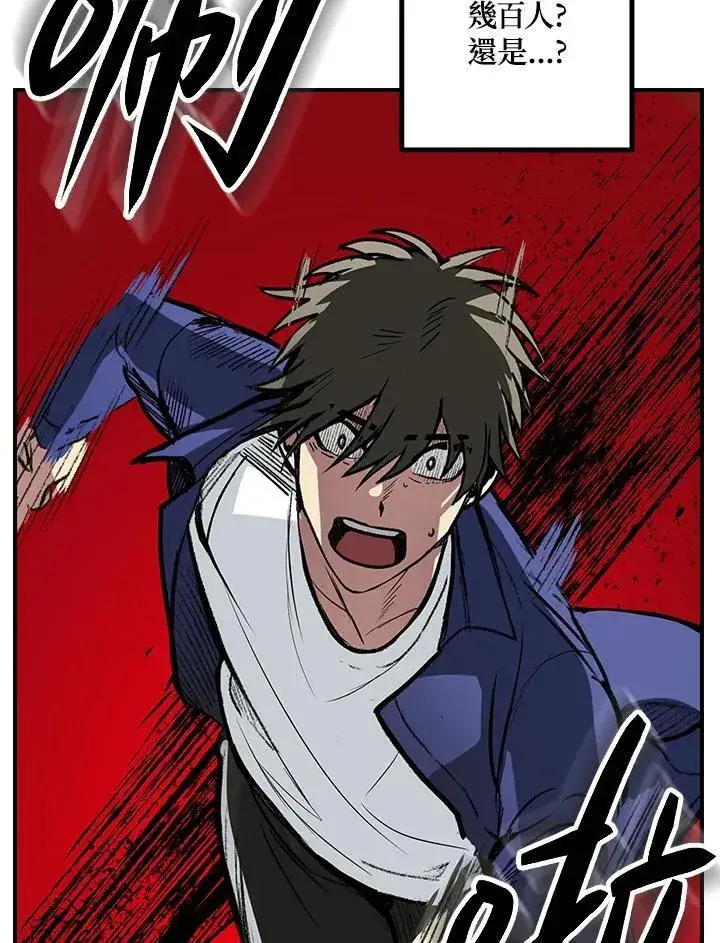 漫画《SSS级自杀猎人》第2话第79张图