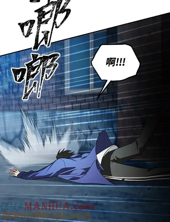 漫画《SSS级自杀猎人》第2话第81张图