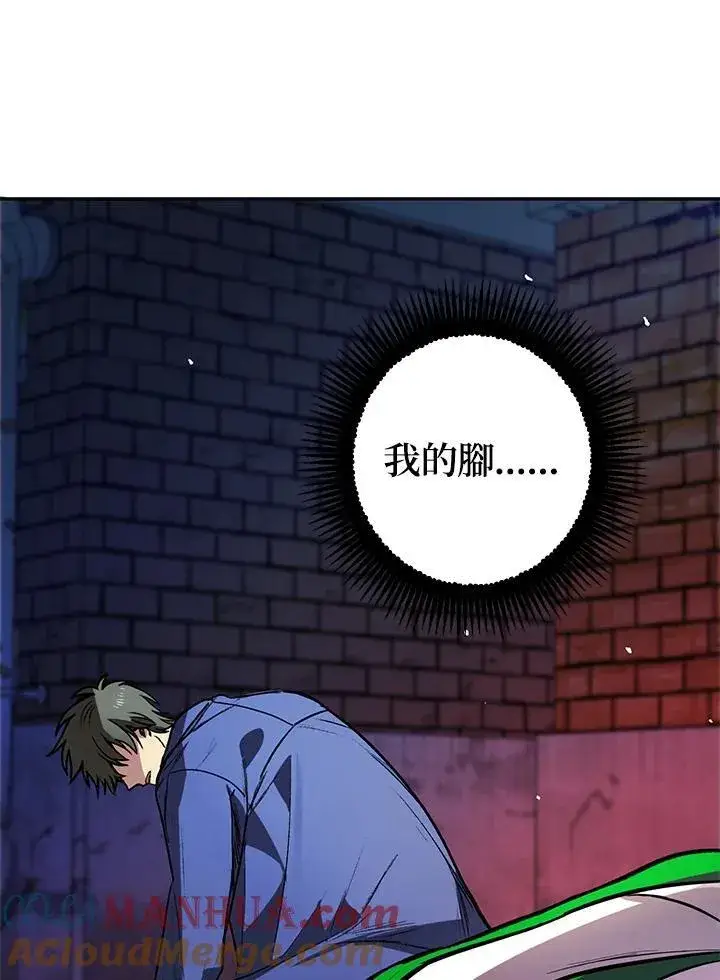 漫画《SSS级自杀猎人》第2话第85张图