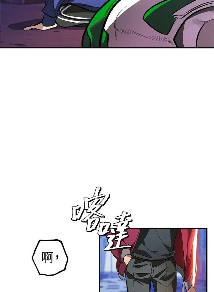 漫画《SSS级自杀猎人》第2话第86张图