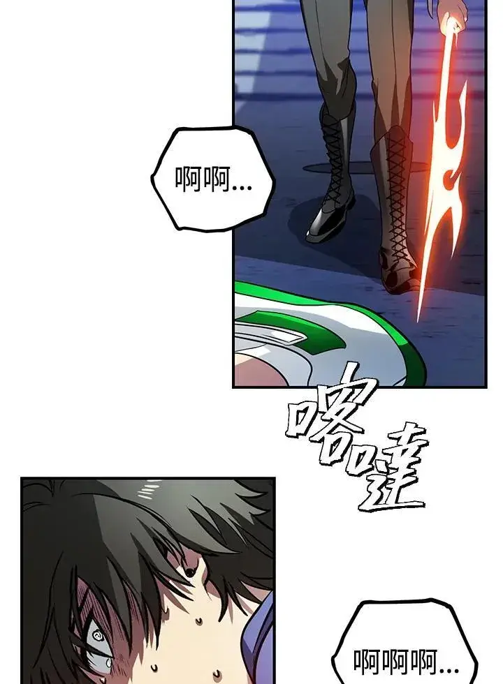 漫画《SSS级自杀猎人》第2话第87张图