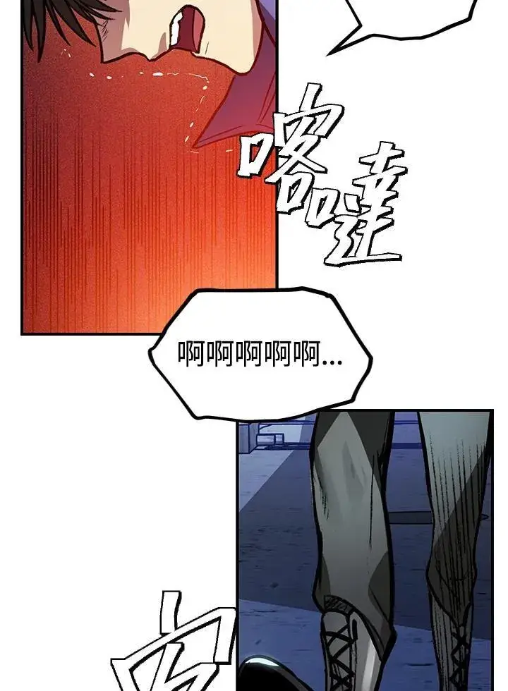 漫画《SSS级自杀猎人》第2话第88张图