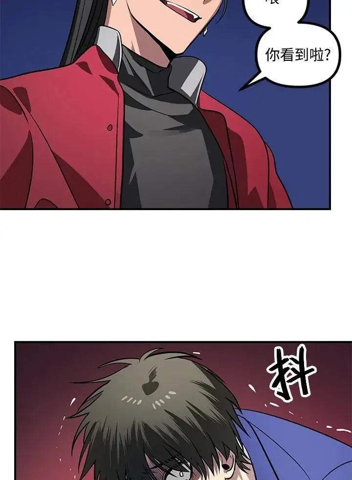 漫画《SSS级自杀猎人》第2话第92张图