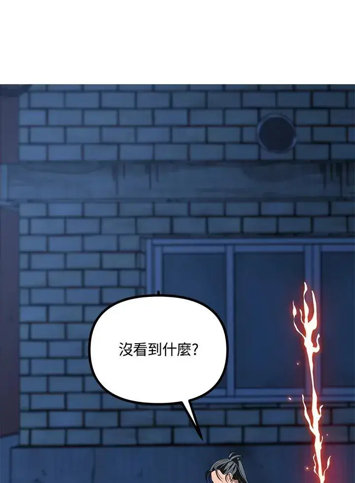 漫画《SSS级自杀猎人》第2话第94张图