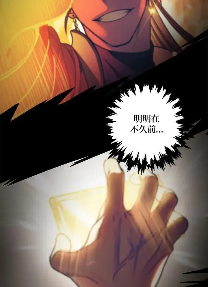 漫画《SSS级自杀猎人》第3话第10张图