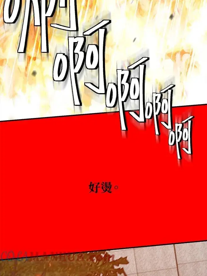 漫画《SSS级自杀猎人》第3话第101张图