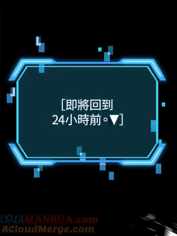 漫画《SSS级自杀猎人》第3话第109张图